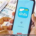 ซื้อลอตเตอรี่ออนไลน์ 80 บาท
